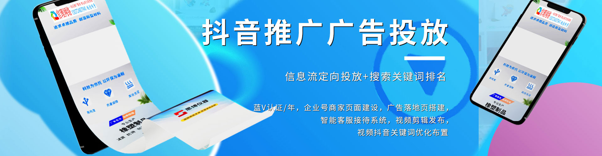 寿宁信息流推广